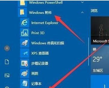 手把手教你无工具重装Win10系统