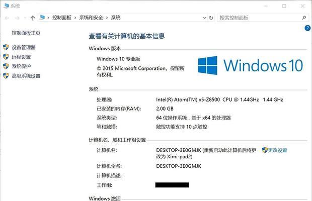 Win10家庭版激活方法全解析（轻松激活Win10家庭版）