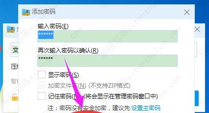 如何给压缩文件夹设置密码保护（简单有效的加密方法保障文件安全）