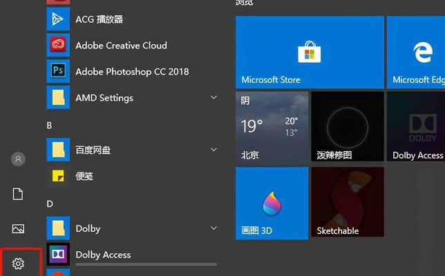 Win10开机进入安全模式的方法（轻松了解如何在Win10系统下启用安全模式）