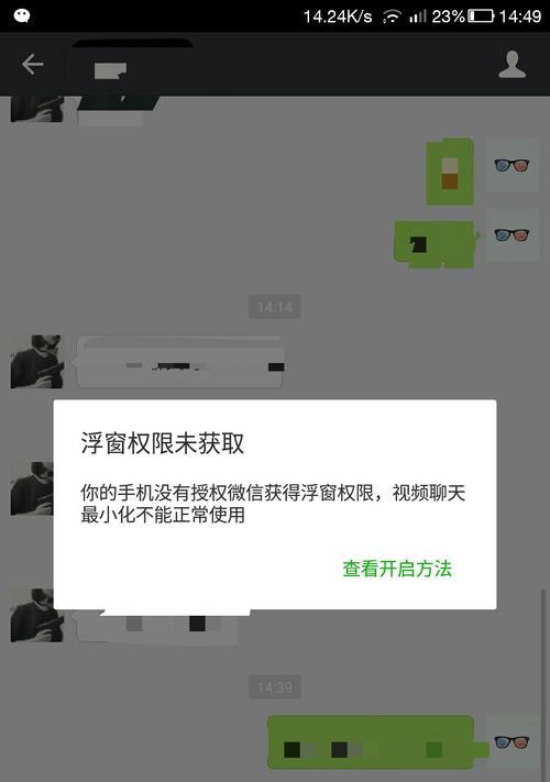 微信视频压缩教程（通过简单操作）