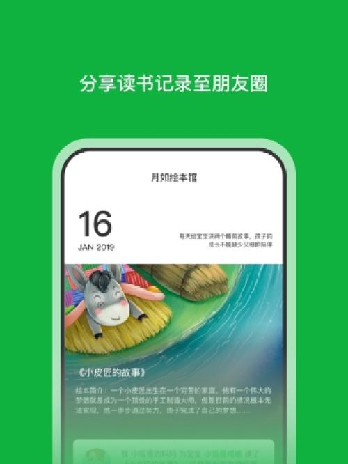 个性化软件APP推荐——让你的手机与众不同（精选个性化软件APP推荐）