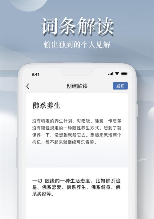 个性化软件APP推荐——让你的手机与众不同（精选个性化软件APP推荐）