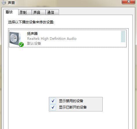 电脑扬声器恢复（简单操作让你的电脑扬声器重回正常工作状态）