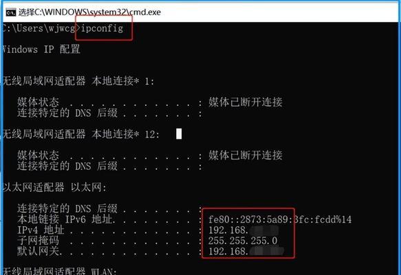 通过CMD命令查找电脑IP的方法（使用命令行探索网络连接和配置情况的关键技巧）