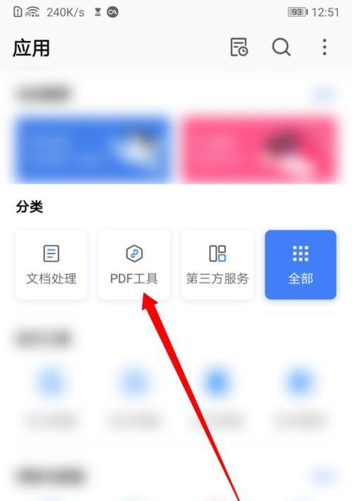 解密PDF文件压缩技巧（一篇指南教您如何缩小PDF文件的大小）