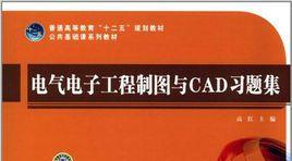 初学CAD制图入门指南（从零基础到熟练掌握）