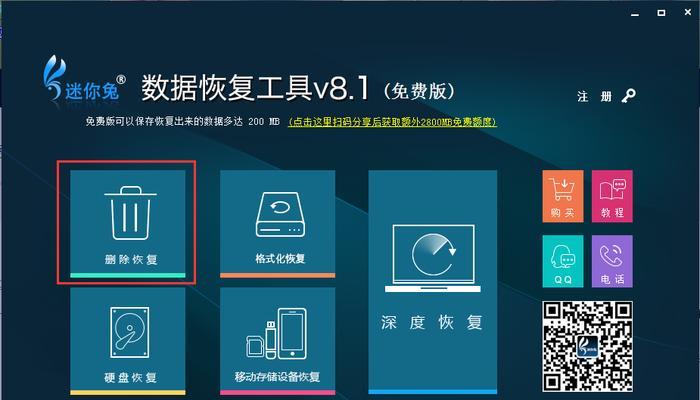 数据不小心删除恢复方法大全（教你如何从各种设备中恢复被误删除的重要数据）