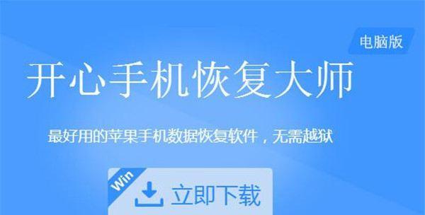 数据不小心删除恢复方法大全（教你如何从各种设备中恢复被误删除的重要数据）