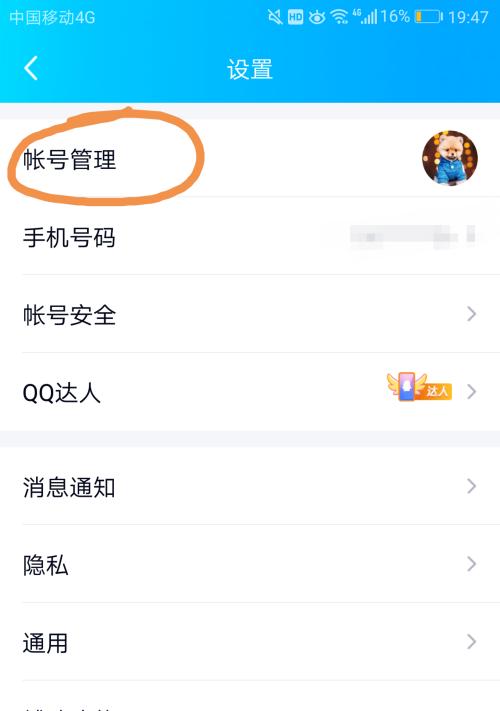 利用QQ远程设置个性化主题（通过QQ远程调整主题）