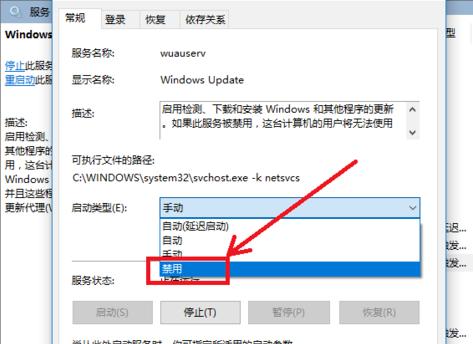 彻底关闭Win10自动更新的方法（避免Win10系统自动更新带来的不便与风险）