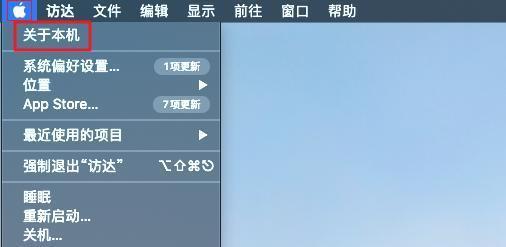 解决Mac磁盘空间不足的有效方法（释放磁盘空间以提升Mac性能）