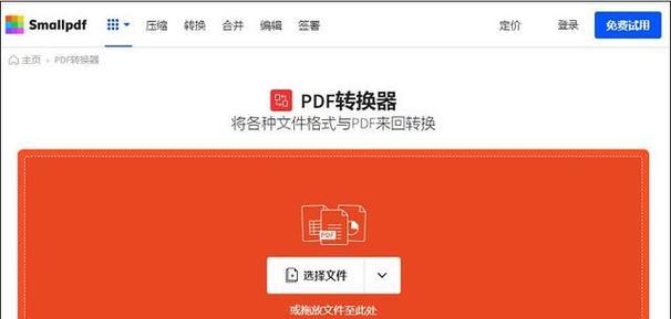 Word文档转换成PDF格式教程（简单易学的转换步骤和技巧）