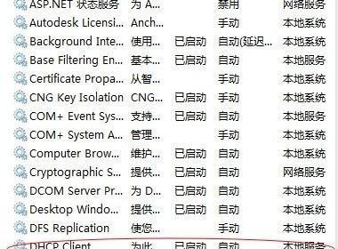 解决台式电脑无法连接网络问题的有效方法（多种方法帮助您轻松解决台式电脑无法上网的困扰）