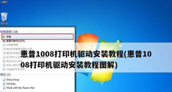 分享惠普打印机无线打印教程（快速掌握无线打印）