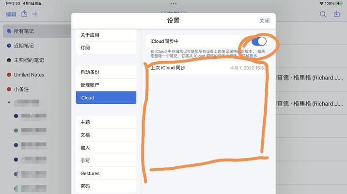 如何查看iCloud备份内容（轻松了解iCloud备份中的数据）