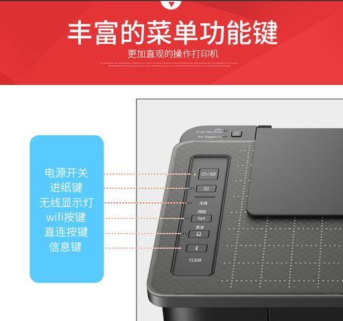 无线打印机设置及使用指南（实现无线网络打印的简便方法）