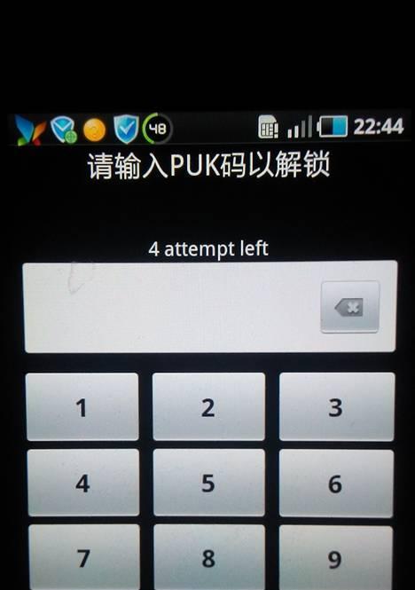 Puk解锁（忘记密码了？别担心）