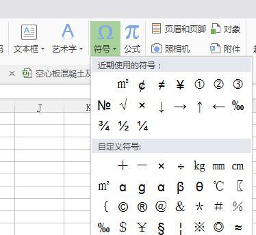 探索特殊符号输入方法的便利性与应用（打破常规）