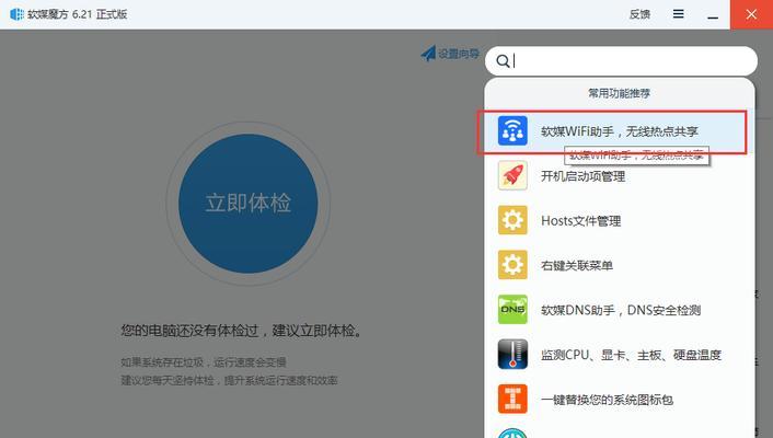 如何连接新台式电脑到WiFi网络（步骤详解）