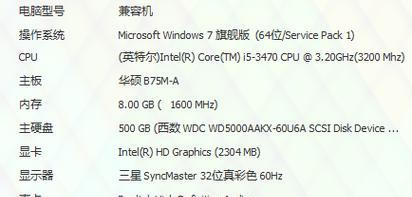 如何查看自己电脑的配置详细信息（轻松了解电脑硬件和软件配置的方法）