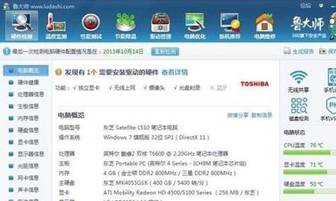 如何查看自己电脑的配置详细信息（轻松了解电脑硬件和软件配置的方法）