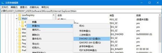 IE浏览器注册表修复教程（解决IE浏览器故障的有效方法）