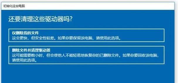 如何故意让电脑蓝屏（以故意制造系统错误的方法为主题的探讨与实践）