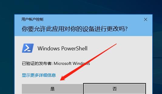 Win7系统永久激活方法（轻松激活Win7系统）