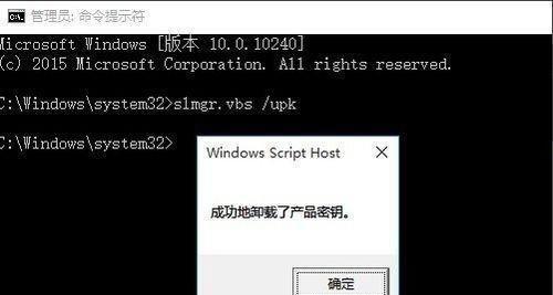 Win7系统永久激活方法（轻松激活Win7系统）