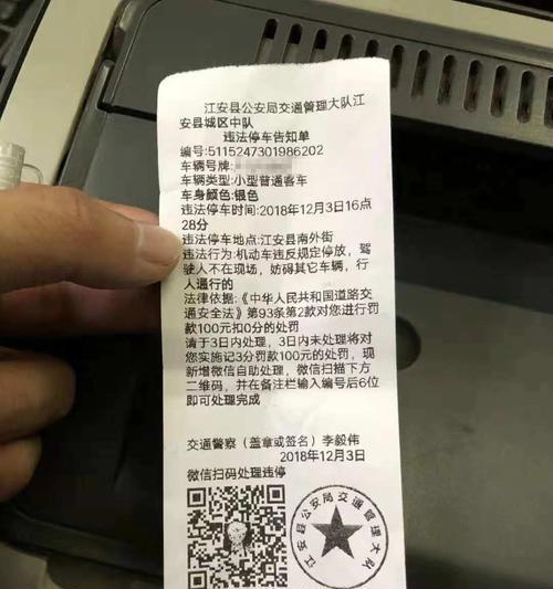 方便快捷的交通罚单在线处理系统（数字化时代下交通违法处理方式的创新与变革）