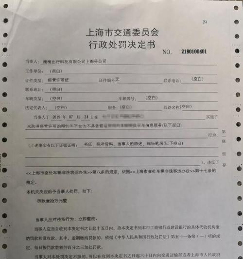 方便快捷的交通罚单在线处理系统（数字化时代下交通违法处理方式的创新与变革）