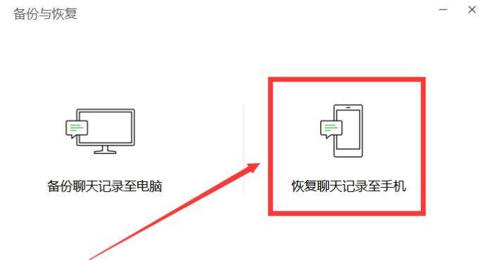 聊天记录意外删除（掌握关键技巧）