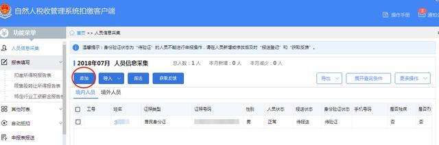 公司申报纳税的具体步骤（确保公司纳税合规）