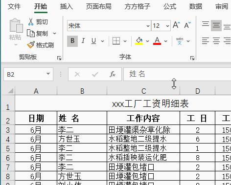 Excel表格的使用方法大全（掌握Excel表格的技巧）