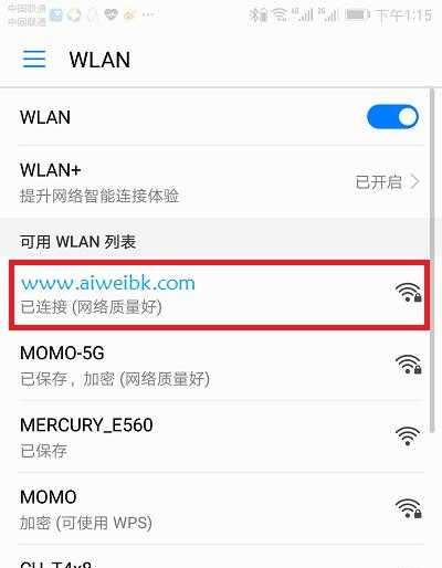 如何通过路由器重新设置WiFi密码（简单步骤帮你保护无线网络安全）