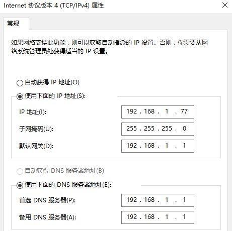 通过IP地址添加打印机的操作方法（轻松连接网络打印机）