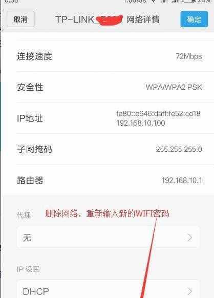 掌握手机上查看WiFi密码的窍门（让你快速找回忘记的WiFi密码）