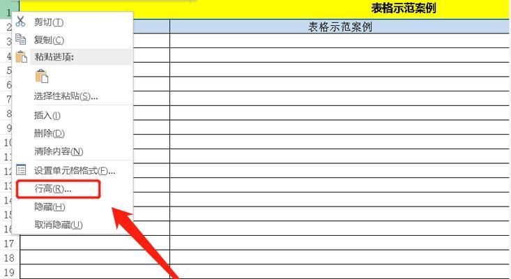 如何优雅地设置表格行距（简单实用的方法让你的表格看起来更美观）