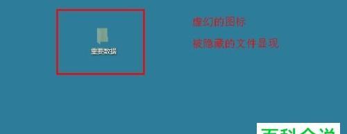 揭秘隐藏文件夹恢复的秘密技巧（轻松找回隐藏文件夹）