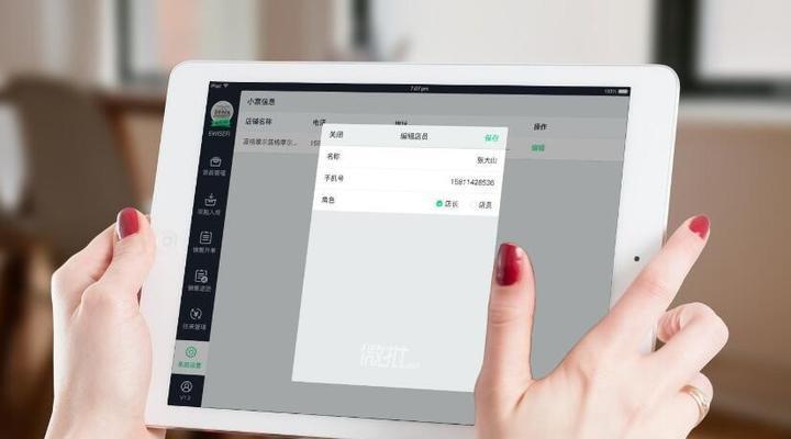 全面了解iPad（让您成为iPad的专家）