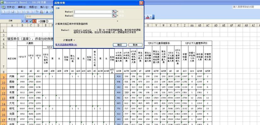 Excel教学（简化工作流程）