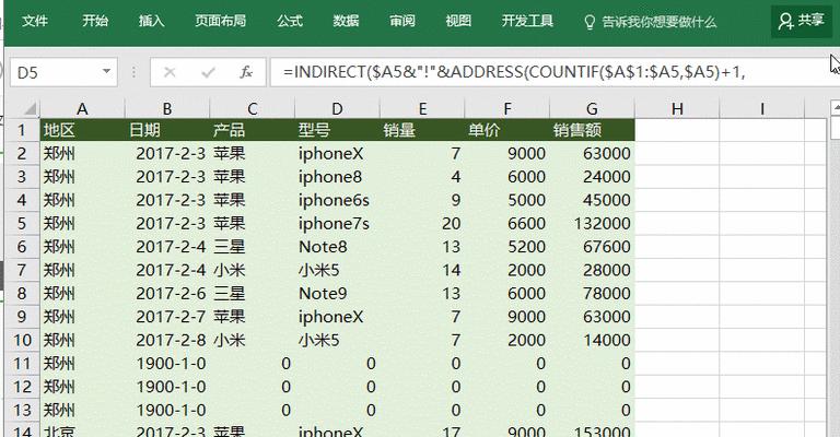 电子表格中的内容合并操作步骤（简单易学的电子表格合并技巧）