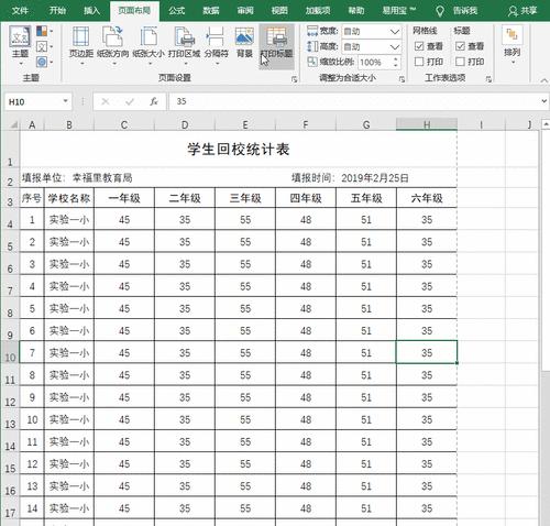 Excel实现每页固定表头打印的方法（提高数据打印效率的关键技巧）