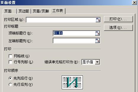 Excel实现每页固定表头打印的方法（提高数据打印效率的关键技巧）