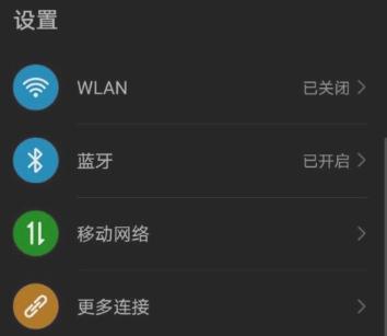 小米电视怎样连接WiFi观看电视（快速设置方法及注意事项）