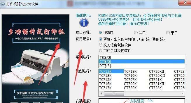 打印机驱动器的安装和匹配方法（一步步教您如何正确安装和匹配打印机驱动器）