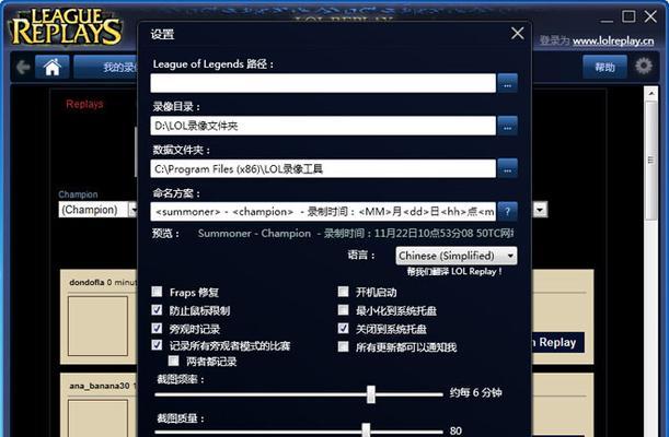 《LOL回放录像保存路径及使用方法解析》（详细介绍LOL回放录像保存路径及如何使用）