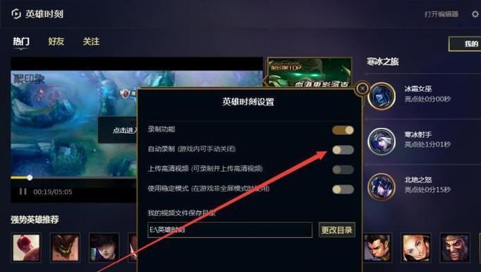 《LOL回放录像保存路径及使用方法解析》（详细介绍LOL回放录像保存路径及如何使用）