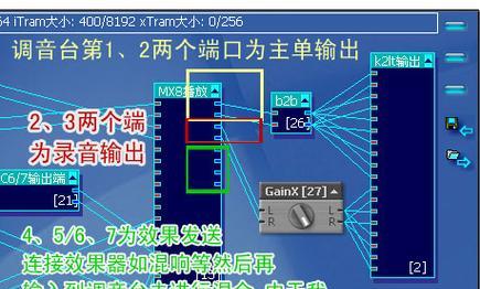 声卡调节教程（掌握声卡调节技巧）